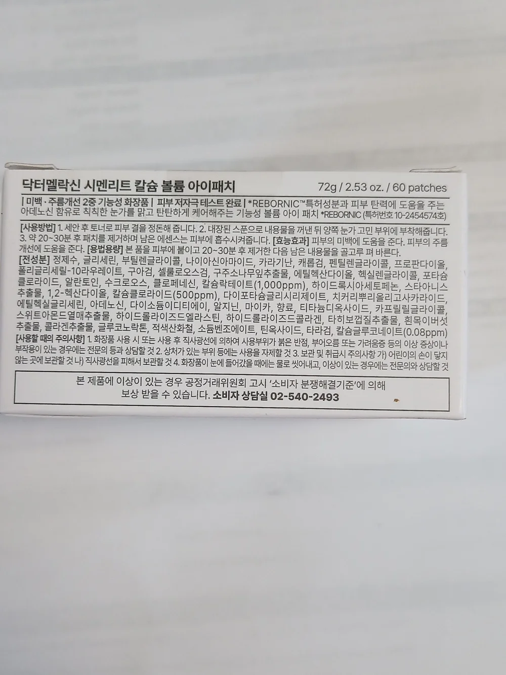 NIB Dr.Melaxin Calcium CX Cemenrete Calcium Volume Eye Patch